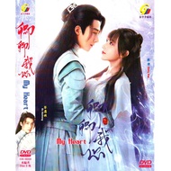 DRAMA DVD~MY HEART 卿卿我心 VOL.1-24 END