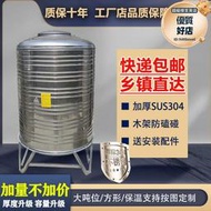 加厚304不鏽鋼水箱圓形方形水塔儲水罐樓頂家用存酒罐300升1噸2t