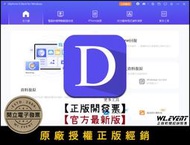 【正版軟體購買】iMyFone D-Back for Windows 官方最新版 - 專業電腦硬碟資料救援軟體