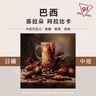 Brazil Cerrado Arabica Sun-Dried Medium Roasted 1 Pound Coffee Beans Cooked {93 Coffee}