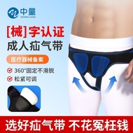 Mechanical Word Filing Trusses Medical Middle-Aged and Elderly Small Intestinal Gas Seamless Hernia 