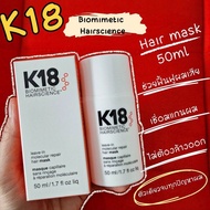 K18 HAIR LEAVE-IN MOLECULAR REPAIR HAIR MASK