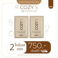 ‼️ส่งฟรี‼️โคซี่เอส อาหารเสริมวิตามินโคซี่เอส Cozy s 🍒ฟรีของแถม🍒