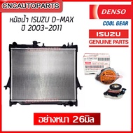 DENSO Radiator ISUZU D-MAX 2.5 3.0 Year 2002-2011 Thickness 26 Mm Good Cooling 1 Automatic Gear/Manu