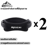 Rexchi ที่รัดเข่า  ใส่วิ่ง ออกกำลังกาย ป้องกันอาการปวดหัวเข่า ซัพพอร์ตเข่า บรรเทาอาการปวดเข่า knee s