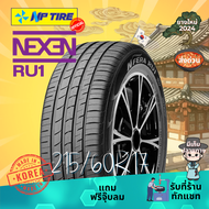 ยาง 215/60R17 Nexen RU1 ราคาต่อเส้น ปี 2024 ขอบ 17"