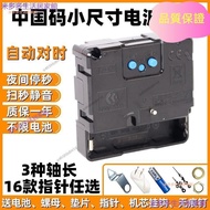 Radio Clock Movement Wall Clock Clock Movement Cross Stitch Silent Clock Radio Clock China Code Radi