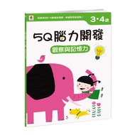 〖 Double Beauty 〗 5Q Brain Development|3-4 Years Old Observation And Memory|Children Concentration T