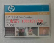 HP  惠普 DDS-4 磁帶  C5718A 12GB-24GB  Tape Cartridge DAT40