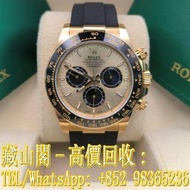 【藏山閣】實體門市 免費上門 免費鑒定 ROLEX 勞力士 動力士 DAYTONA 126518ln-0012 YML 手錶 ROLEX 勞力士 刁陀 配貨帝舵TUDOR 奧米茄 歐米茄OMEGA 萬