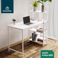 [ใหญ่พิเศษ​] ​HomeHuk โต๊ะทำงานไม้ พร้อมชั้นวางของ 4 ชั้น โครงเหล็ก 115x55x120 CM รับน้ำหนัก 150 kg ชั้นวางของ ชั้นวางหนังสือ โต๊ะคอม โต๊ะทำงาน โต๊ะไม้ โต๊ะคอมไม้ โต๊ะเขียนหนังสือ โต๊ะทำการบ้าน โต๊ะมินิมอล MDF Wooden Office Table with Shelf 4T สีขาว One