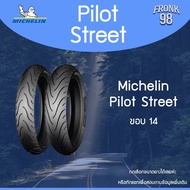 Michelin Pilot Street (TL/TT) "ขอบ14" ยางมอเตอร์ไซด์ : PCX หน้า : 100/80-14 และ หลัง : 120/70-14