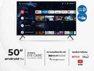 SKYWORTH 50 นิ้ว Android 10 TV 4K 50SUC7500 Dolby Audio &amp; Google Assistant,Netflix,Youtube,WIFI,Bluetooth รับประกันสูง 1 ปี As the Picture One