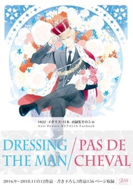 [Mu’s 同人誌代購] [とうふ (1022)] 1022再録集５・６ Dressing the man/Pas de Cheval (義呆利)