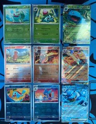 小火龍/火恐龍/噴火龍ex/傑尼龜/卡咪龜/水箭龜ex/妙蛙種子/妙蛙草/妙蛙花ex👩🏻‍🦰日版151精靈球閃💖Pokémon/ptcg/寶可夢/寵物小精靈/遊戲卡