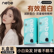 ✨焕新升级✨正品现货✨Nebe Hair Dye Cream Nebe圣薇娜显白黑茶色染发膏天然植物自然经典黑自己在家染发剂