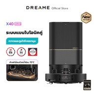 Dreame Bot X40 Ultra Robot Vacuum and Mop ระบบแขนไบโอนิคคู่ แรงดูดสูงสุด 12000PA ล้างผ้าม็อบด้วยน้ำร