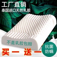 Double Package Thailand Raw Material Latex Pillow Natural Latex Adult Health Care Massage Pillow Student Dormitory Child