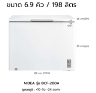 Midea ตู้แช่แข็งไมเดีย (Chest Freezer) 3.5Q รุ่น BCF-100A