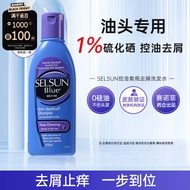 SELSUN紫瓶1%二硫化硒专业去屑控油止痒洗发水深层清洁洗头膏200ml