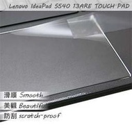 【Ezstick】Lenovo IdeaPad S540 13ARE 觸控板 保護貼
