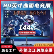 22 Inch Computer Monitor 80cm Borderless Display 90cm 144Hz Gaming 107cm LCD Screen Cross