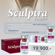 *สอบถามคลีนิคก่อนกดสั่งซื้อ* Sculptra (10 cc.) (*เปิดขวดต่อหน้า) (อย.ไทยแท้สามารถตรวจสอบได้) (หัตถก