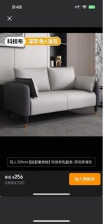 雙人科技布乳膠款沙發 120cm 油麻地取
