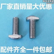 304不鏽鋼國標T型螺絲配件鋁擠型材料專用30型40型光伏螺栓鎚子M6M8