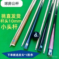 Black 89 Dedicated One-Piece 10mm Chinese Style Male Club Hall Small Head Billiard Club Club Ball Bi