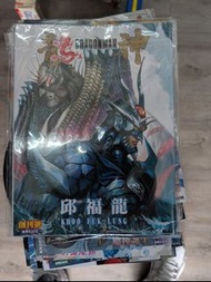 龍神 邱福龍
