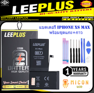 แบตเตอรี่ ไอโฟนXs MAX battIXS-maxแบตipXSmaxแบตiXS maxแบตเตอรี่ลีพลัส มอก./แบตเตอรี่ที่ได้มาตรฐานโรงง