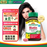 健美生Jamieson生物素10000mcg 90粒 护发片biotin维B7 护发海外进口