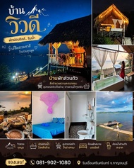 Baan View Dee