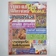 [01321] COMPGAMER NEWS Magazine Comp Gamer ISSUE 14 (TH)(BOOK)(USED) General Books Journals Magazine