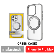 [มีของพร้อมส่ง] Orsen CASE2 เคสแม่เหล็ก Case Phone 16 / 16 Plus / 16 Pro / 16 Pro Max เคสโทรศัพท์ เค