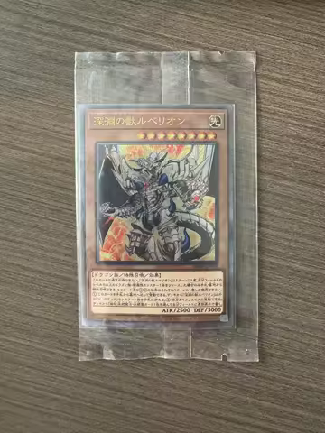 Yu-Gi-Oh DARKWING BLAST UTR DABL-JP009 The Bystial Lubellion Japanese Collectible Gift Custom Game C