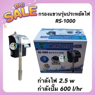 Hanging Filter Aquarium Energy-Saving Model RS ELECTRICAL RS-1000 Power 2.5 w Pump 600 l/hr