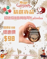 聖誕禮物🎄超迷你龍貓款8音 拇指琴 Kalimba - 優惠價 $98 (原價 $158) !! 手指琴 指拇琴