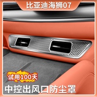 Suitable for BYD SEALION 7 EV Central Control Air Outlet Mask Stainless Steel Air Conditioning Anti-