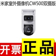Xiao Outdoor Camera CW500 Dual Camera Version Outdoor Monitor Waterproof Outdoor Dual Lens Camera