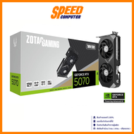 ZOTAC GAMING GeForce RTX™ 5070 Twin Edge 12GB GDDR7 VGA Card (การ์ดจอ)  By Speed Computer