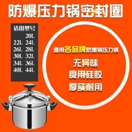 商用防爆高压锅配件密封圈 天喜邦尔达锅皮圈18cm-44cm锅盖胶圈Commercial explosion-proof pressure cooker accessories sealing rin