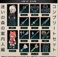 Gashapon quest 迷之森案內人編