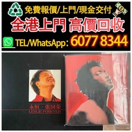 張國榮簽名 熱情演唱會上海站場刊簽名 星月童話三連簽 日簽 大熱港版cd簽名，黑膠 CD LP LD 唱片 卡式帶！張國榮黑膠 梅艷芳黑膠 鄧麗君黑膠 林子祥黑膠 陳百強黑膠 徐小鳳 甄妮 蔡琴 關菊