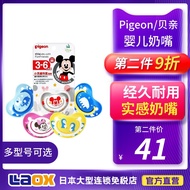 PigeonJapanese Pigeon Baby Pacifier Natural Realization Newborn Silicone NippleS/M/LNo.