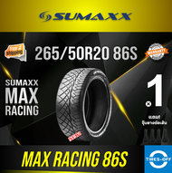 (จัดส่งฟรี) SUMAXX 265/50R20 MAX RACING 86S ยางใหม่ ผลิตปี2024 ราคาต่อ1เส้น แถมจุ๊บลมยางต่อเส้น ยางรถยนต์ ซูแม็ก ขอบ20 ขนาดยาง 265 50R20 86S จำนวน 1 เส้น