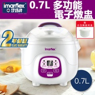 伊瑪牌 - 0.7L 多功能電子燉盅 - ISP-07BG (SUP:MYP4)