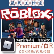 ROBLOX禮品卡官方序號ROBLOX卡密