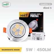 HIET  โคมไฟดาวไลท์ ปรับหน้าได้ led  Downlight  5W  Spotlights  Round  LED   รุ่น PHOENIX 5 ดาวน์ไลท์ฝังฝ้า วัสดุอลูมิเนียม 5W แสงขาว / แสงวอร์ม